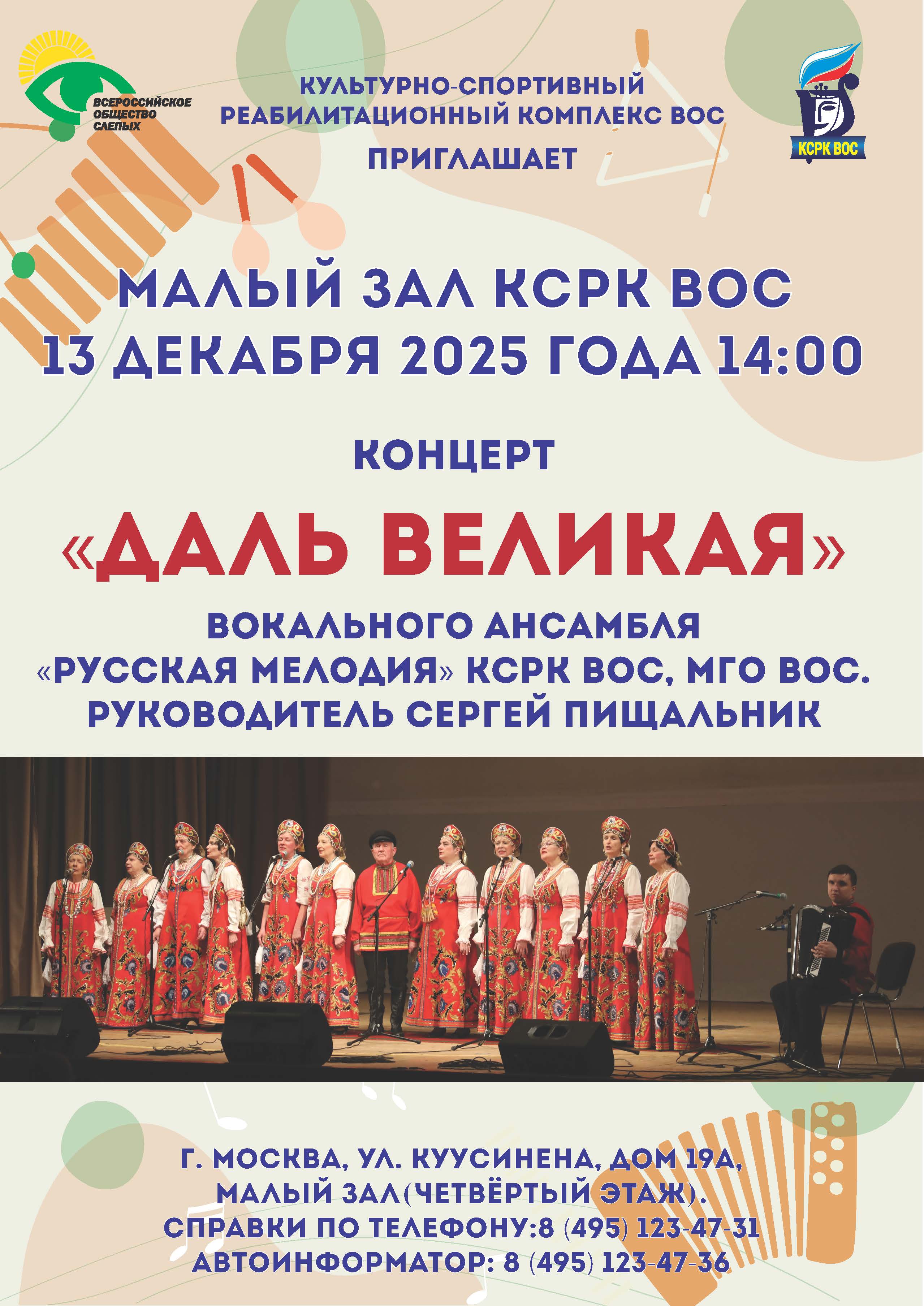 Даль великая