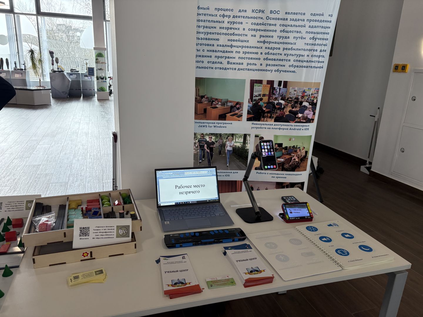 Реабилитации в действии