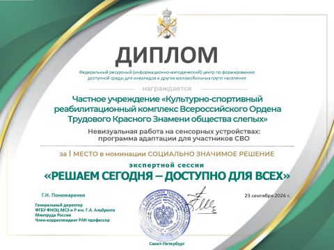 Социально значимое решение