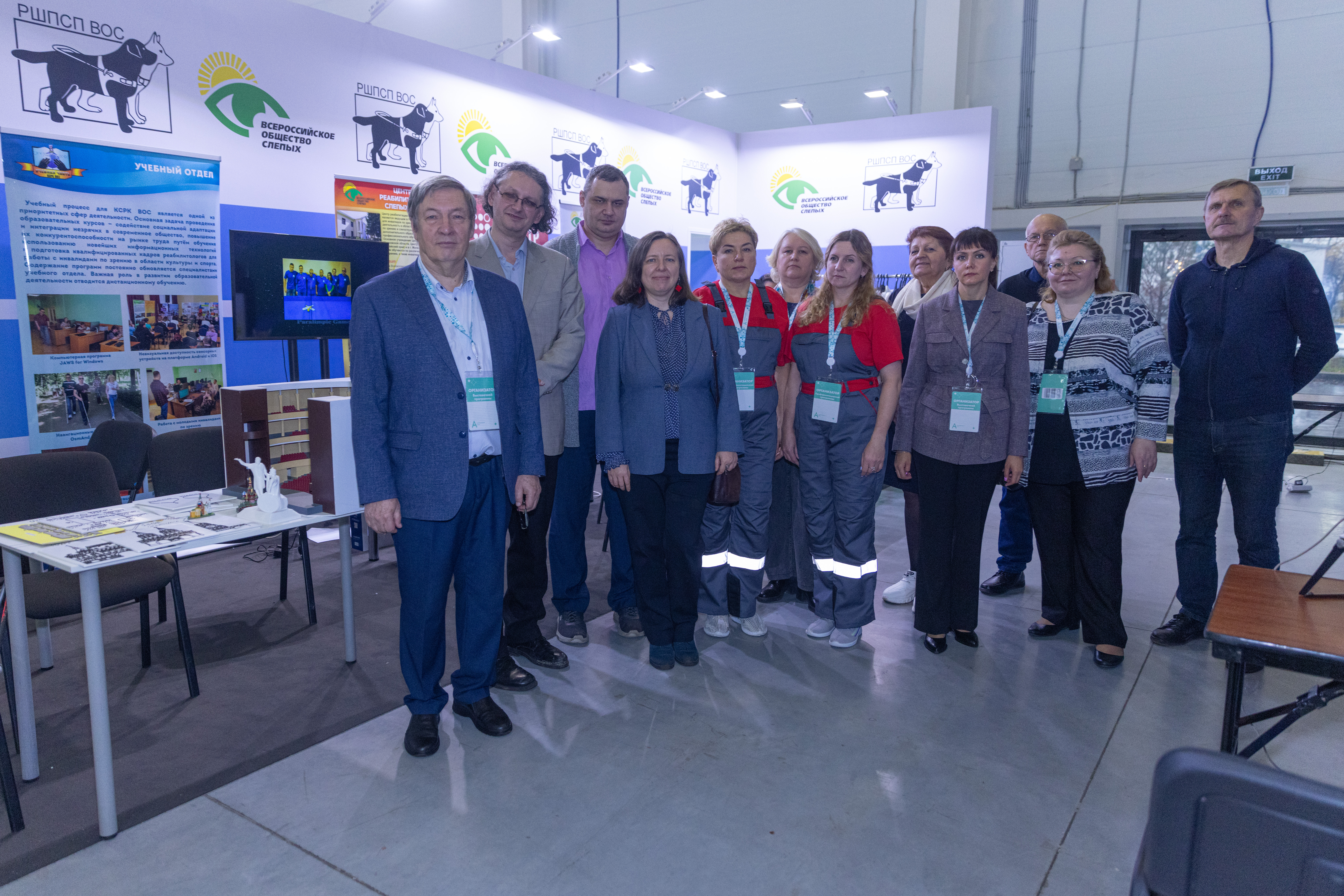 АБИЛИМПИКС - 2025